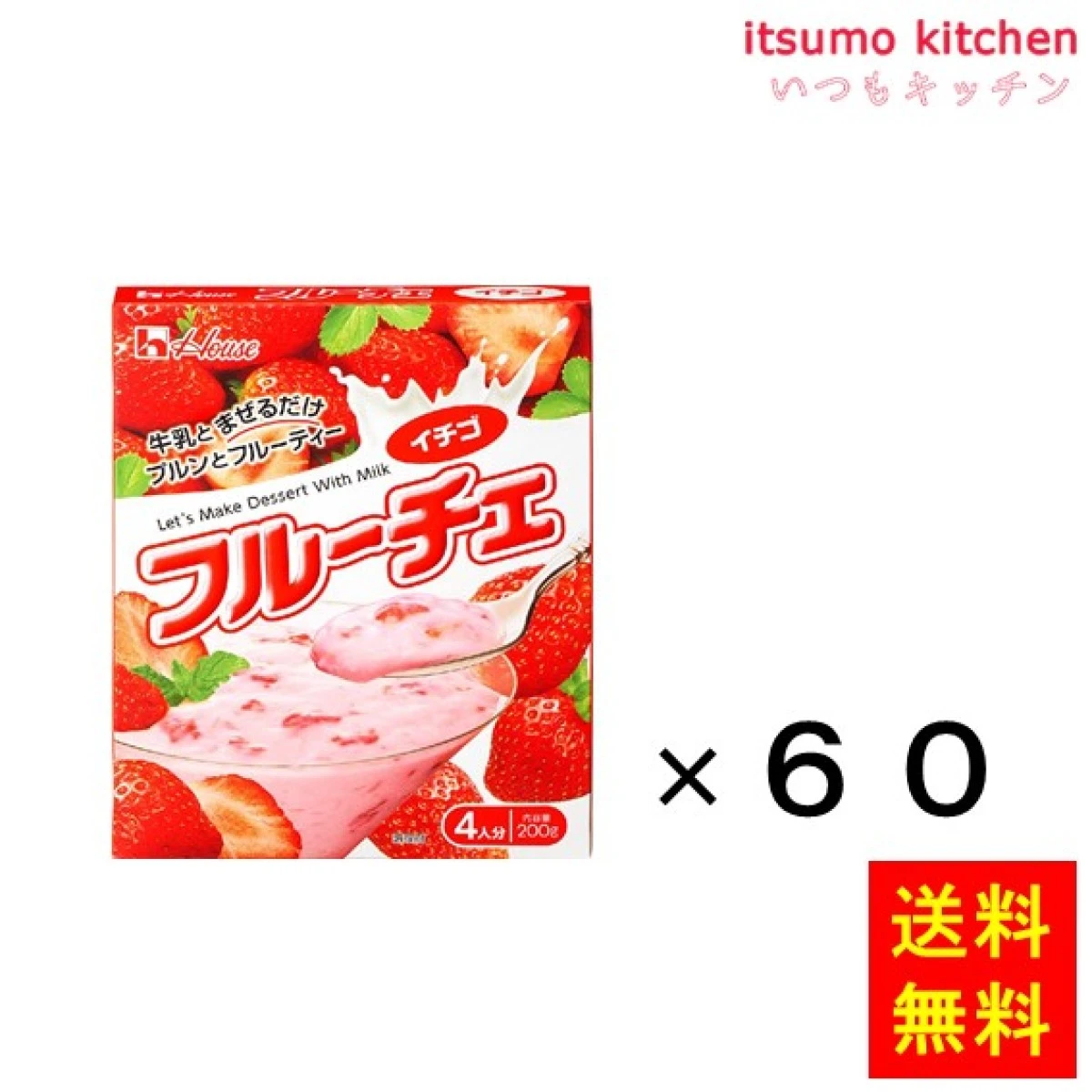 225005x60【送料無料】200g フルーチェ イチゴ 200gx60箱 ハウス食品