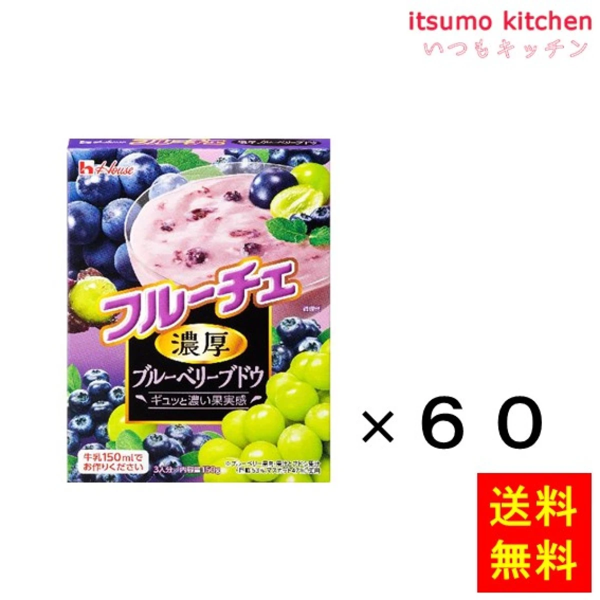 225016x60【送料無料】150g フルーチェ 濃厚ブルーベリーブドウ 150gx60箱 ハウス食品