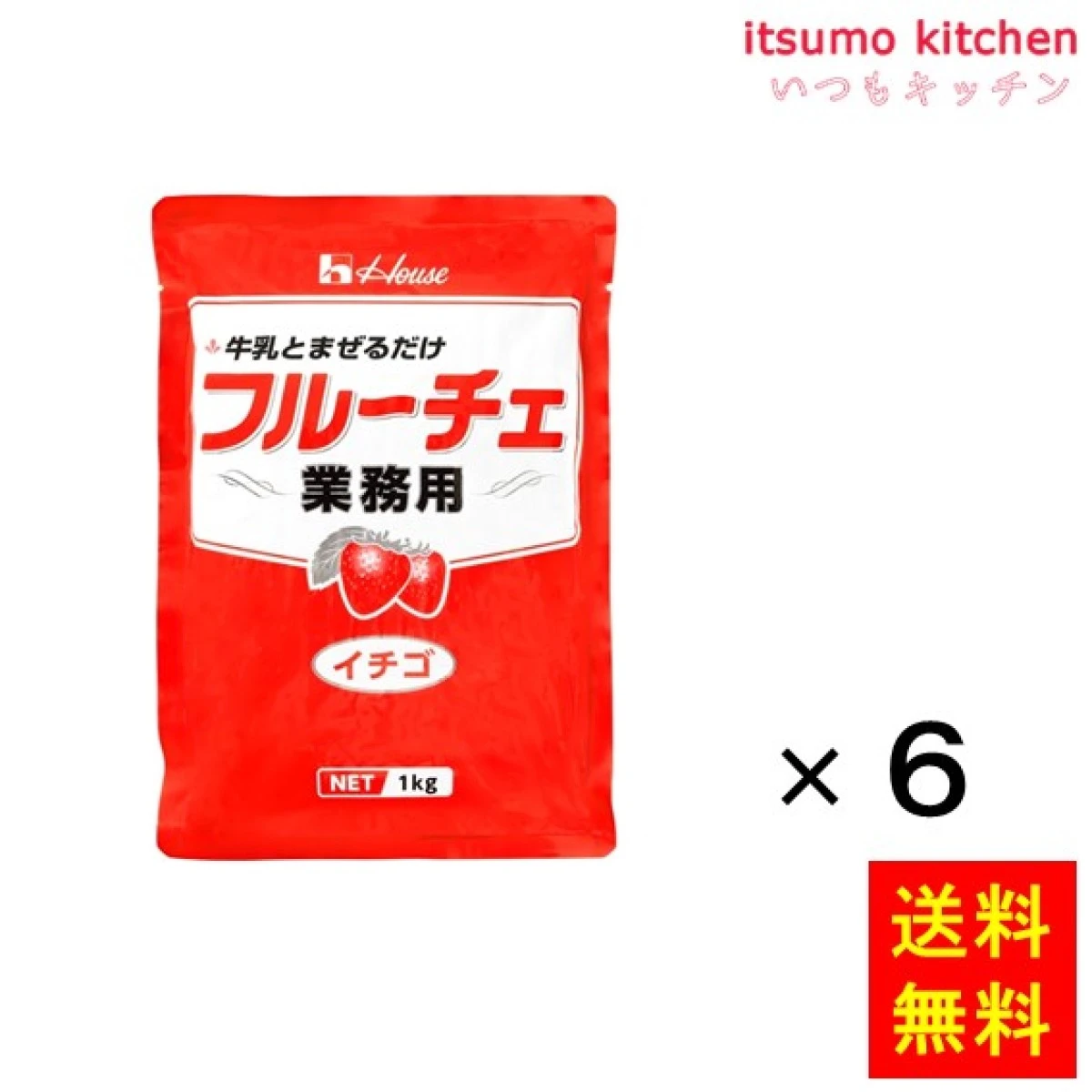 225017x6【送料無料】1kg 業務用フルーチェ イチゴ 1kgx6袋 ハウス食品