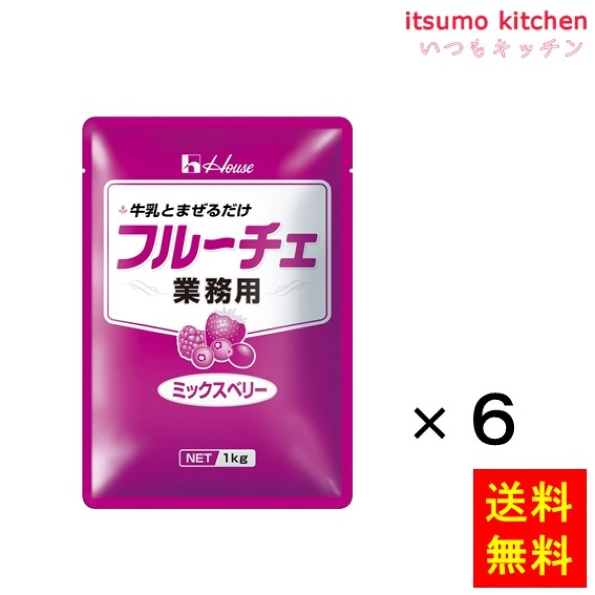 225019x6【送料無料】1kg 業務用フルーチェ ミックスベリー 1kgx6袋 ハウス食品