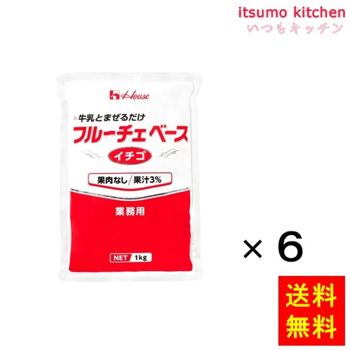 225026x6【送料無料】1kg フルーチェベース イチゴ 1kgx6袋 ハウス食品