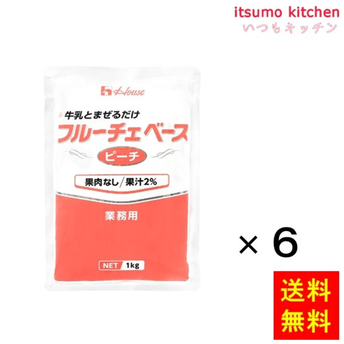 225027x6【送料無料】1kg フルーチェベース ピーチ 1kgx6袋 ハウス食品