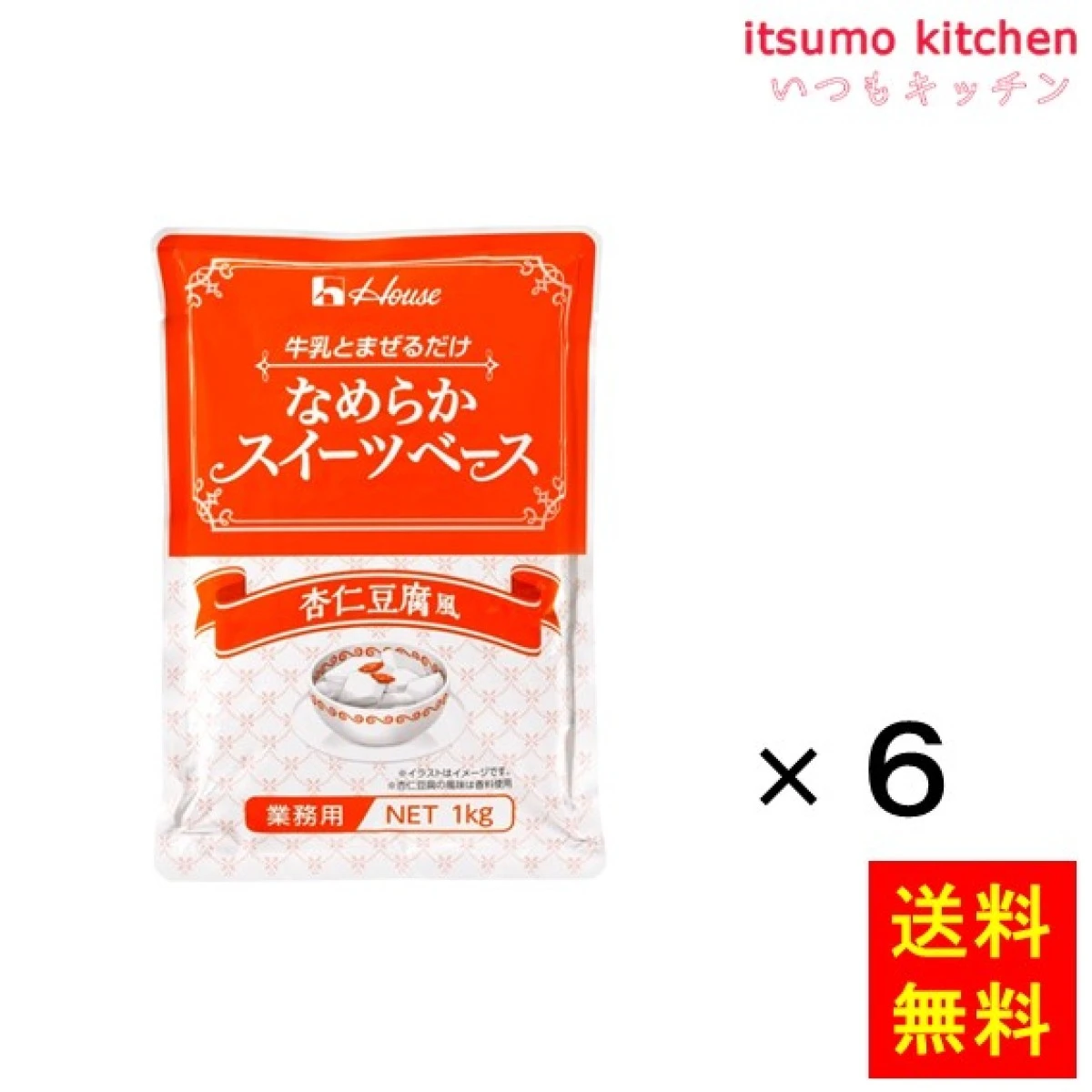 225059x6【送料無料】1kg なめらかスイーツベース 杏仁豆腐風 1kgx6袋 ハウス食品