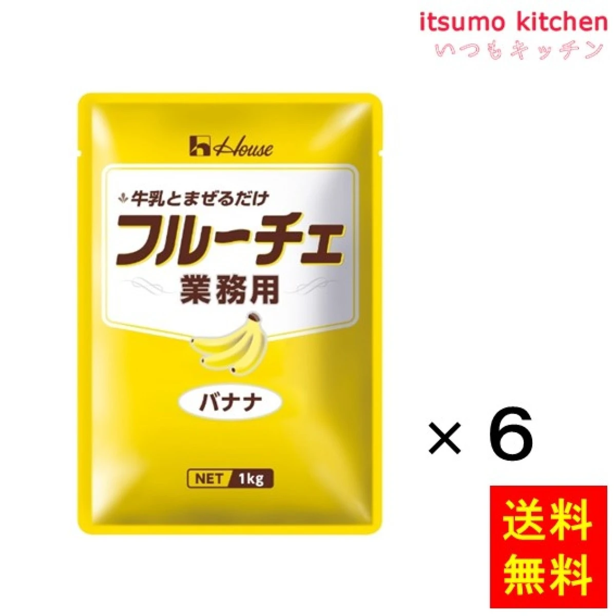 225612x6【送料無料】業務用フルーチェ バナナ 1kgx6袋 ハウス食品