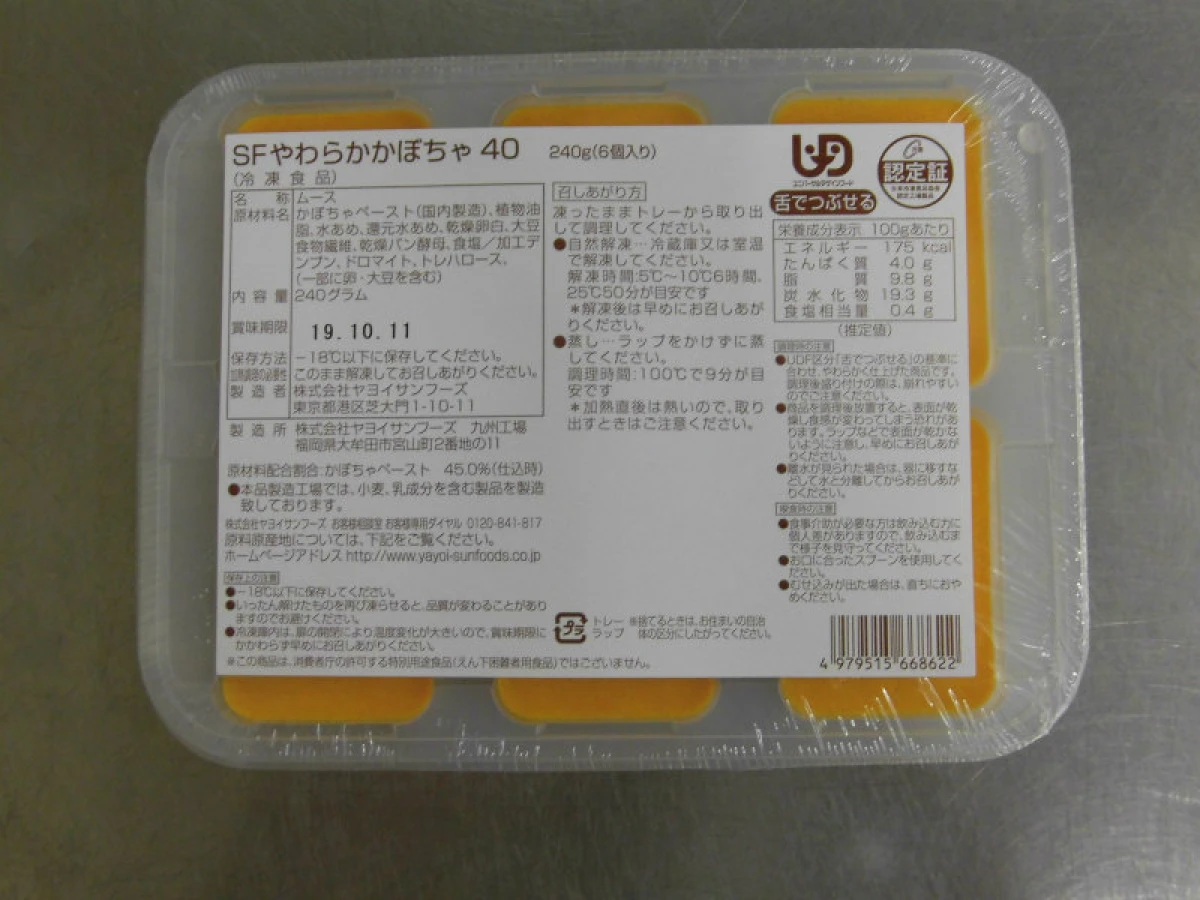 28843 ソフリ やわらかかぼちゃ 40　40g×6 ヤヨイサンフーズ