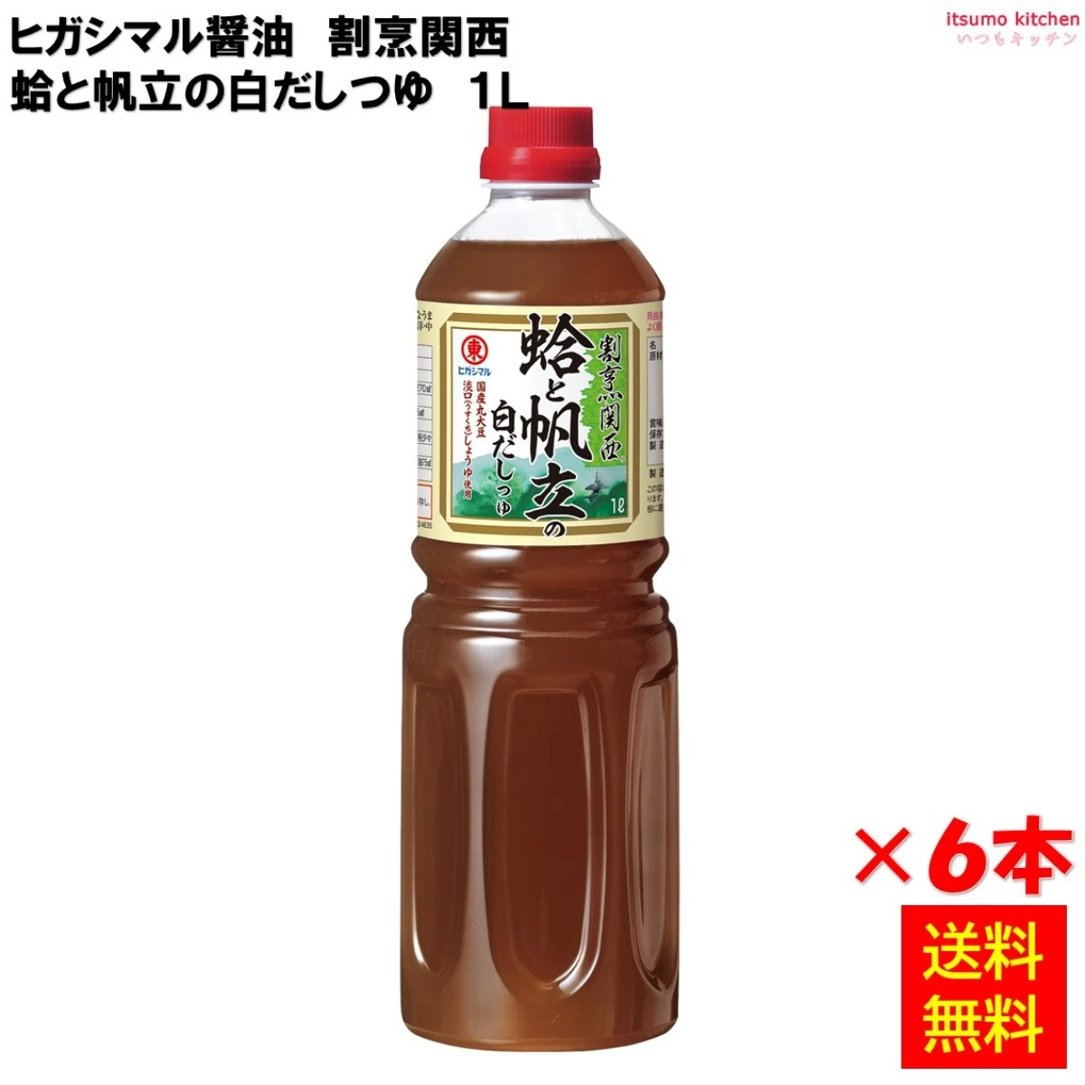 193113x6 【送料無料】割烹関西 蛤と帆立の白だしつゆ 1L×6本 ヒガシマル醤油
