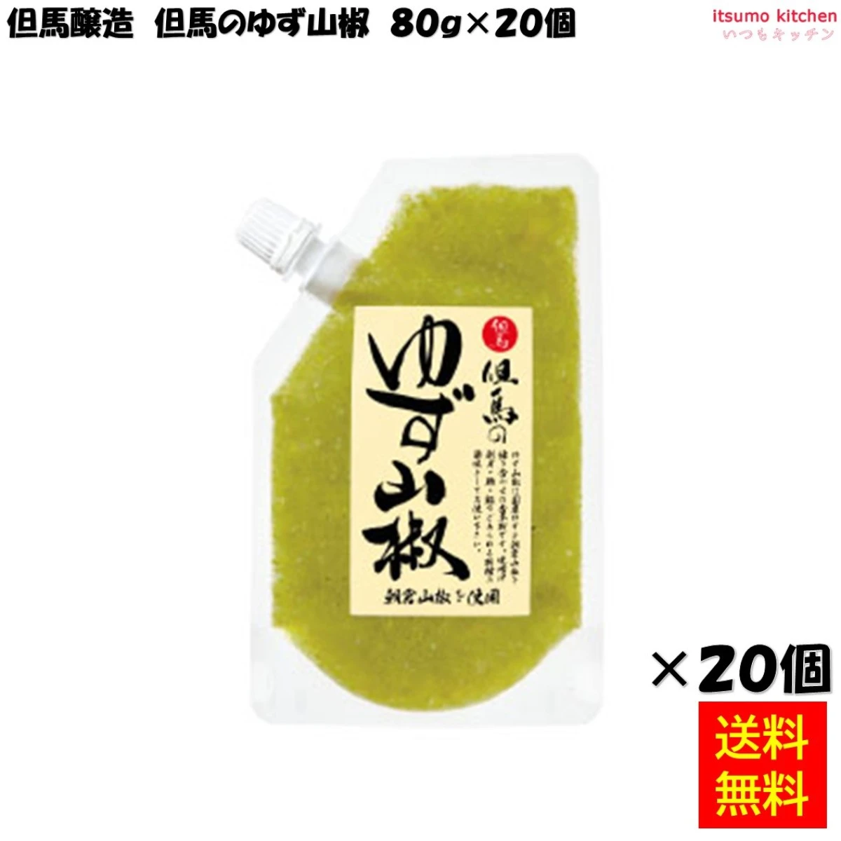 216391x20【送料無料】但馬醸造 但馬のゆず山椒 80g×20袋 キング醸造