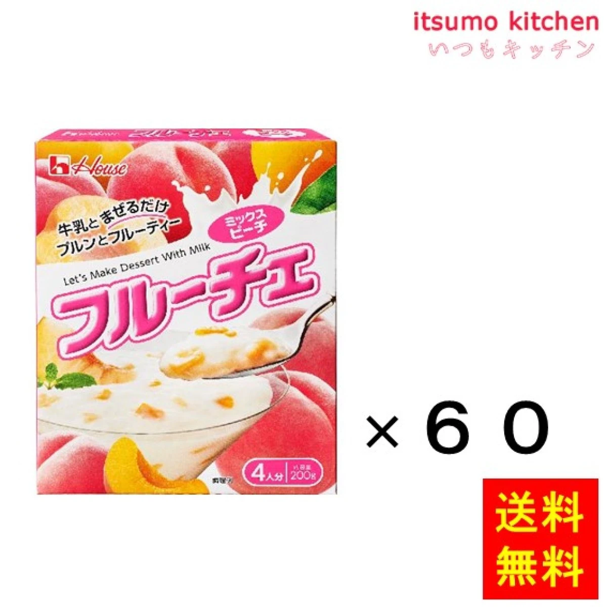 225004x60【送料無料】200g フルーチェ ミックスピーチ 200gx60箱 ハウス食品