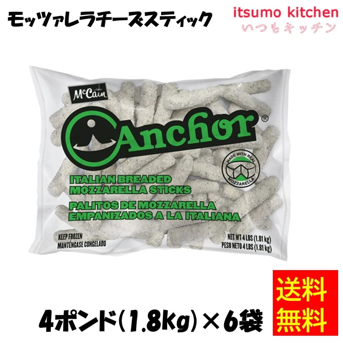 11121x6 【送料無料】モッツァレラチーズスティック 4ポンド(約1.8kg／約56本)x6 日本マッケインフーズ