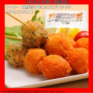 【今だけお得！】27635 海鮮団子串  (たこ・えび・いか) 450g(10本入) ケーオー産業