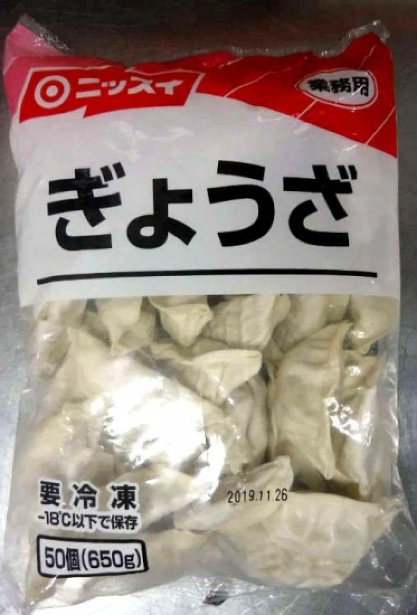 23015 ぎょうざ 50個（650g） 日本水産