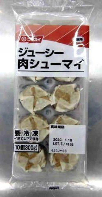 23080 ジューシー肉シューマイ 10個（300g） 日本水産