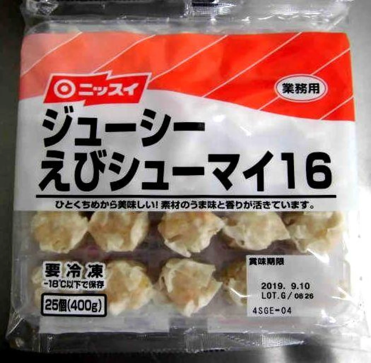 23039 ジューシーえびシューマイ１６ 25個（400g） 日本水産