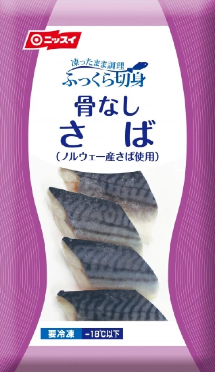 20004 ふっくら切身骨なしさば（ノルウェー産）60　300g（5切） 日本水産