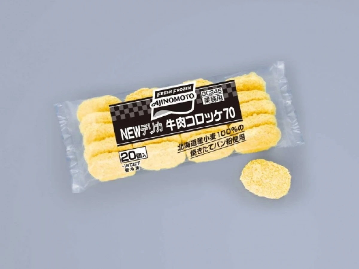 21551 NEWデリカ牛肉コロッケ 70　1.4kg（20個） 味の素冷凍食品