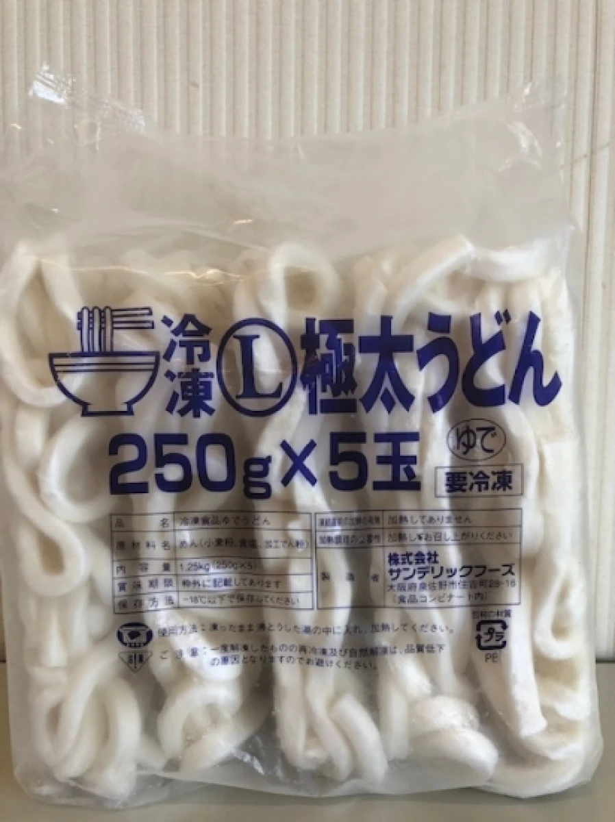 17238 冷凍（Ｌ）極太うどん＃6  250gx5食入 サンデリックフーズ