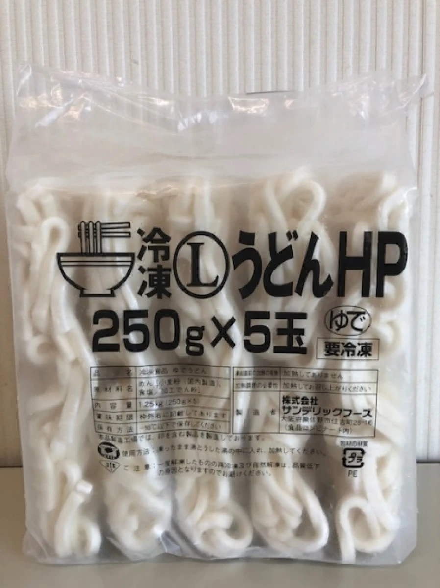 17042　冷凍ＬうどんＨＰ ＃10　250g×5食入　サンデリックフーズ