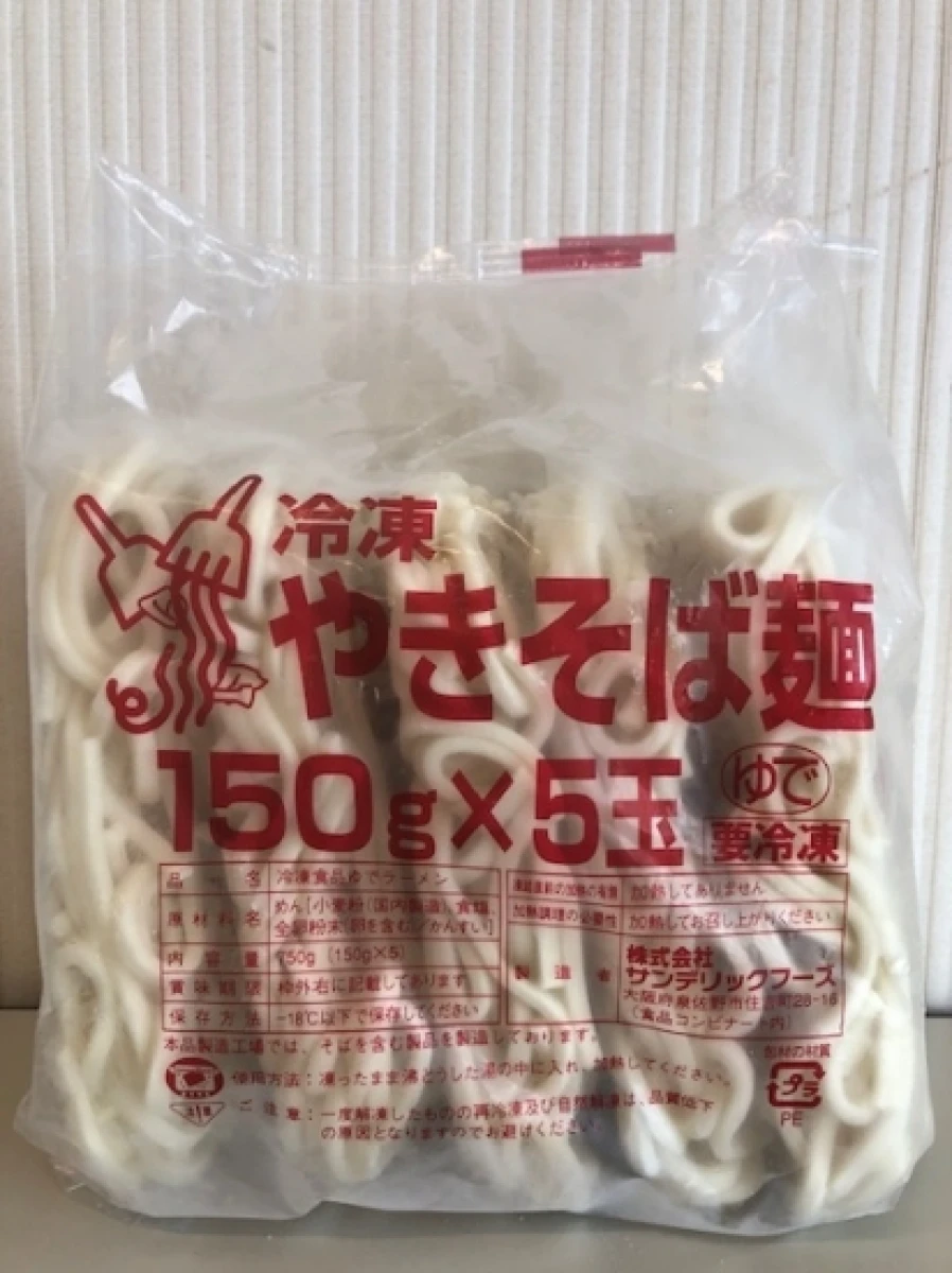 17246　冷凍やきそば麺 ＃12　150g×5食入　サンデリックフーズ