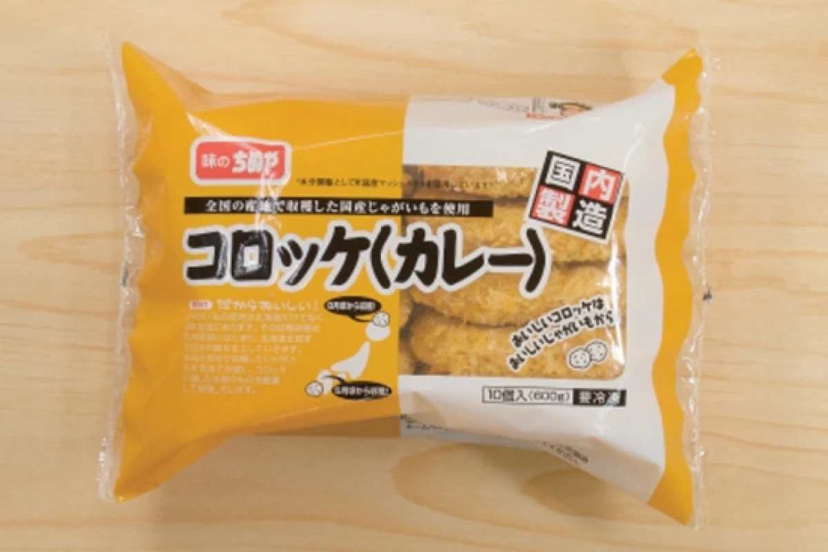 21348 コロッケ(カレー)60g×10個 味のちぬや