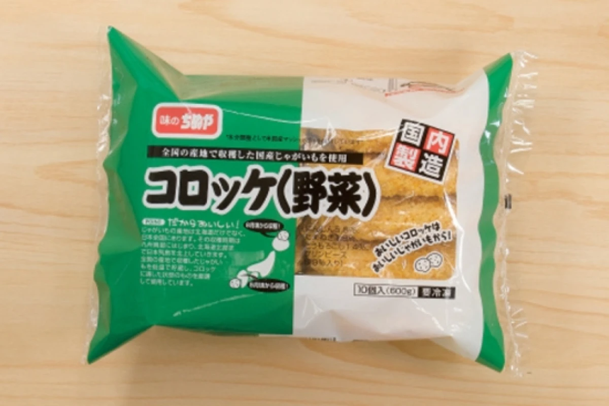 21347 コロッケ(野菜) 60g×10個 味のちぬや