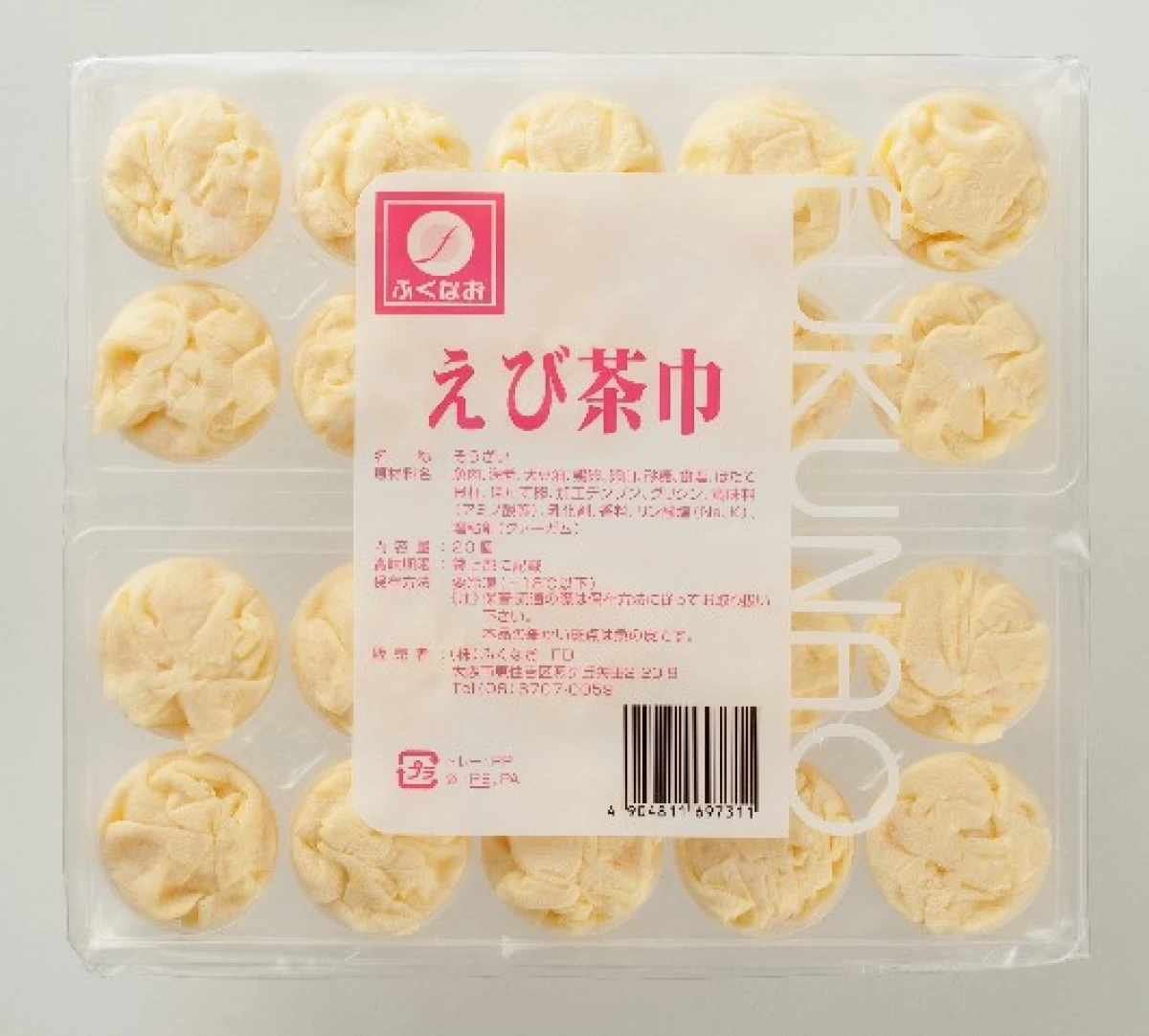 231872 新・えび茶巾 25g×20個 ふくなお