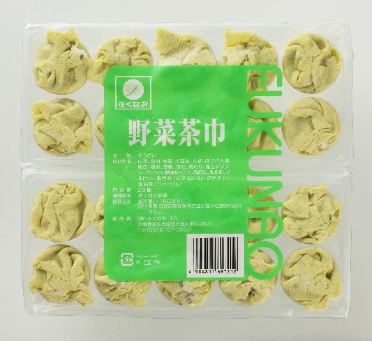 231873 新・野菜茶巾 25g×20個 ふくなお